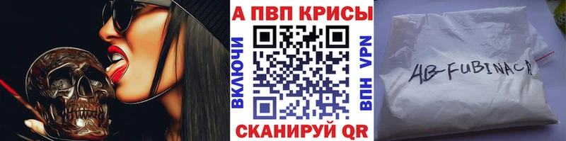 A PVP кристаллы  Карпинск 