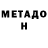 КЕТАМИН VHQ Natasa Slavik