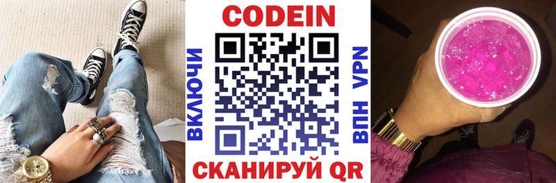 Кодеиновый сироп Lean напиток Lean (лин)  Карпинск 