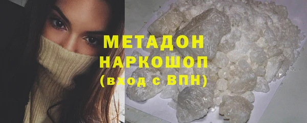 МДМА Бронницы