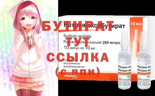 МДМА Бронницы